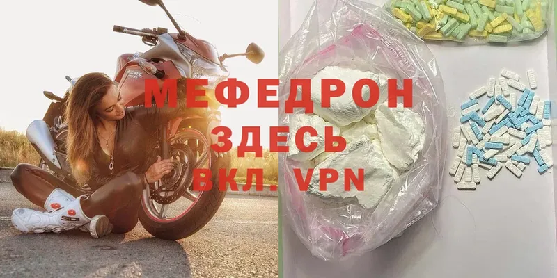 МЕФ VHQ  где найти наркотики  Зарайск 